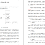 733基于NB-IoT的城市环境监测系统【论文+实物设计资料】-锤锤工作室