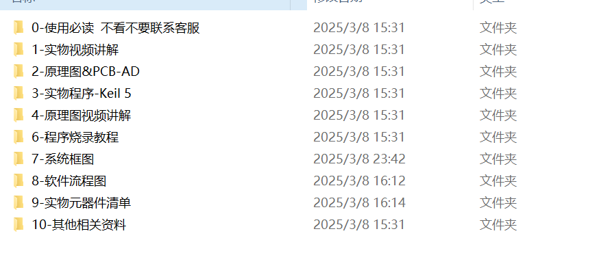 图片[13]-733基于NB-IoT的城市环境监测系统【论文+实物设计资料】-锤锤工作室