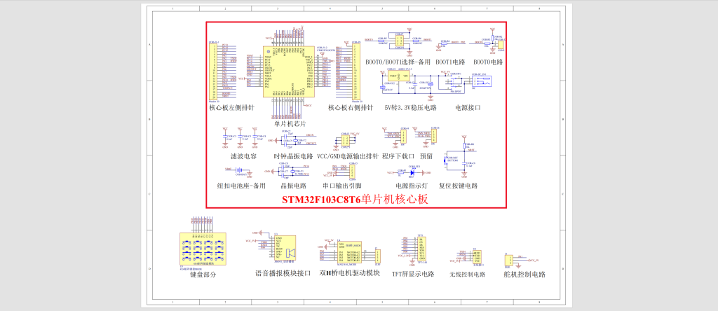 图片[5]-735基于单片机的11层居民楼电梯控制器设计【实物设计资料】-锤锤工作室