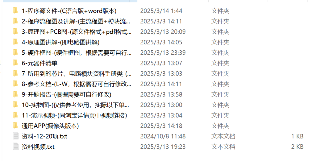 图片[2]-738【10kv箱式变电站环境监控系统设计】-锤锤工作室
