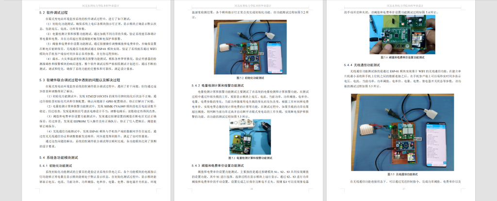图片[13]-738【10kv箱式变电站环境监控系统设计】-锤锤工作室