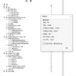739【苏州大学应用技术学院】和面机机械结构设计-锤锤工作室