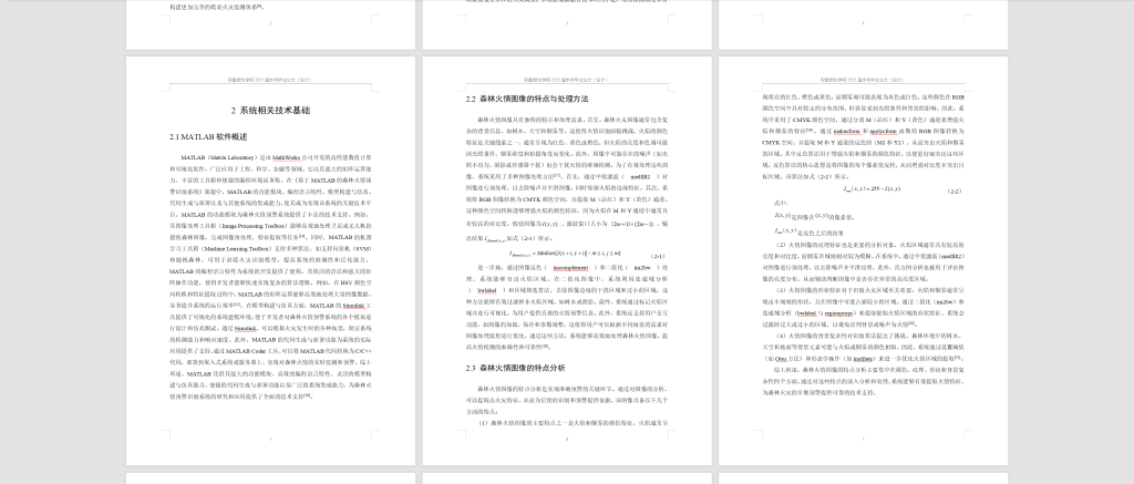 图片[6]-740基于Matlab的森林火情预警识别系统的设计-锤锤工作室