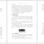 744基于STM32的光伏电场监控系统设计【论文+实物设计资料】-锤锤工作室