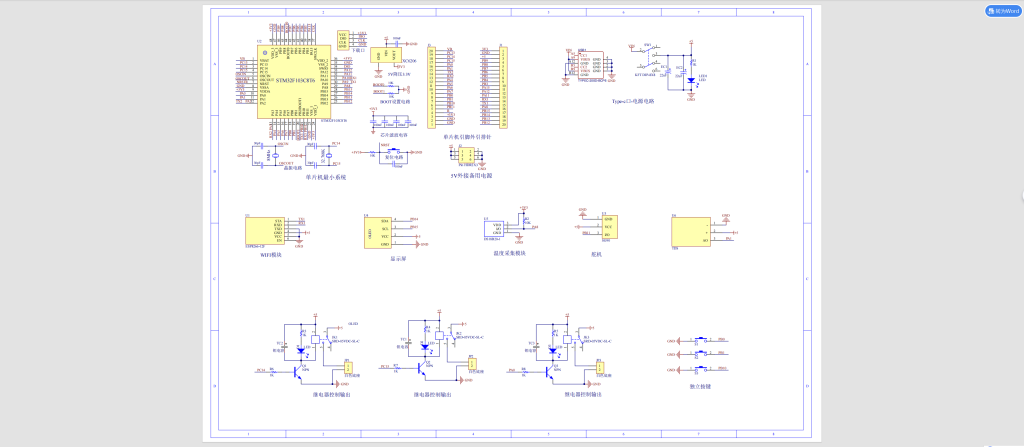 图片[2]-745基于STM32的鱼饵投放器自动控制系统设计【论文+实物设计资料】-锤锤工作室