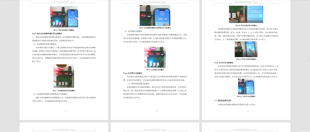 图片[15]-745基于STM32的鱼饵投放器自动控制系统设计【论文+实物设计资料】-锤锤工作室