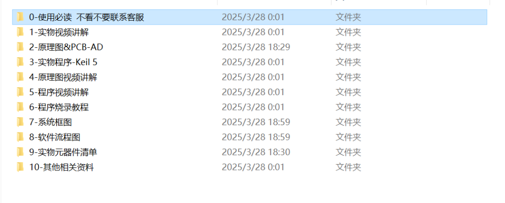 图片[12]-746无接触温度测量与身份识别装置【论文+实物设计资料】-锤锤工作室