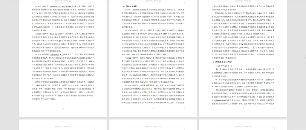 图片[4]-746无接触温度测量与身份识别装置【论文+实物设计资料】-锤锤工作室