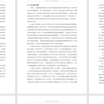 746无接触温度测量与身份识别装置【论文+实物设计资料】-锤锤工作室