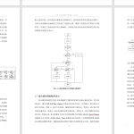 747语音控制家居系统设计【论文+实物设计资料】-锤锤工作室