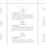 747语音控制家居系统设计【论文+实物设计资料】-锤锤工作室
