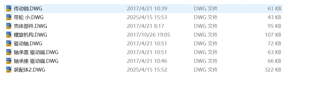 图片[12]-748-1垂直螺旋输送机设计【论文+二维图纸+三维模型】-锤锤工作室