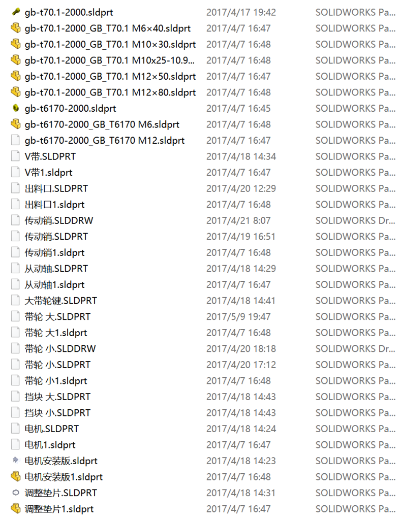 图片[3]-748-1垂直螺旋输送机设计【论文+二维图纸+三维模型】-锤锤工作室