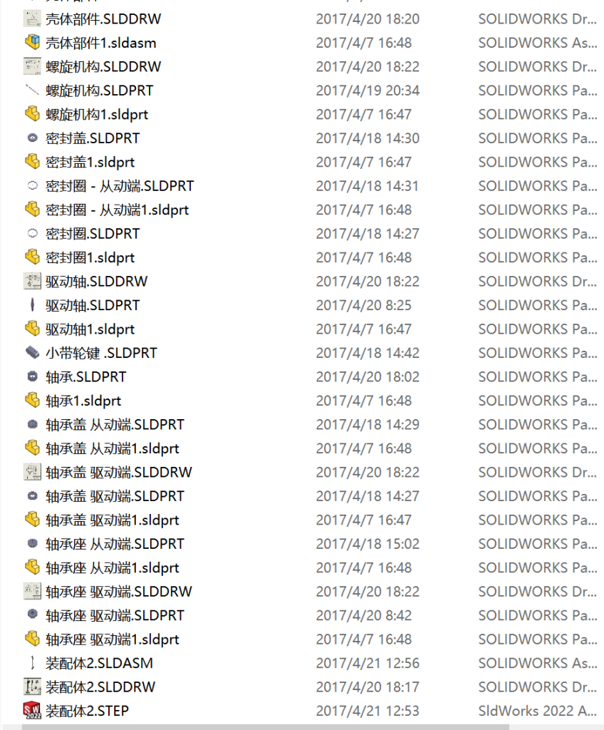 图片[4]-748-1垂直螺旋输送机设计【论文+二维图纸+三维模型】-锤锤工作室