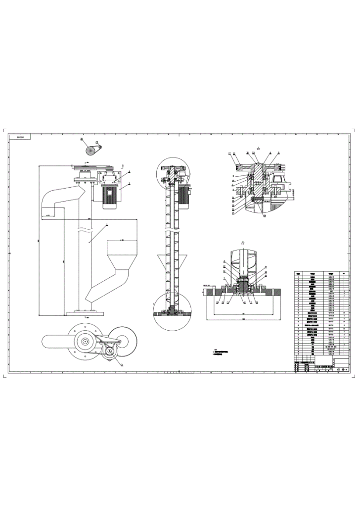 图片[23]-748-1垂直螺旋输送机设计【论文+二维图纸+三维模型】-锤锤工作室