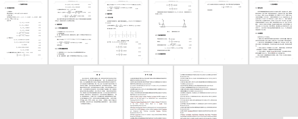 图片[9]-748-1垂直螺旋输送机设计【论文+二维图纸+三维模型】-锤锤工作室