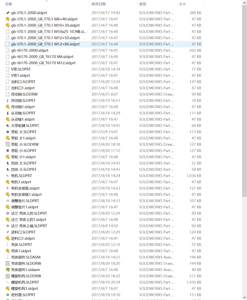 图片[14]-748-1垂直螺旋输送机设计【论文+二维图纸+三维模型】-锤锤工作室
