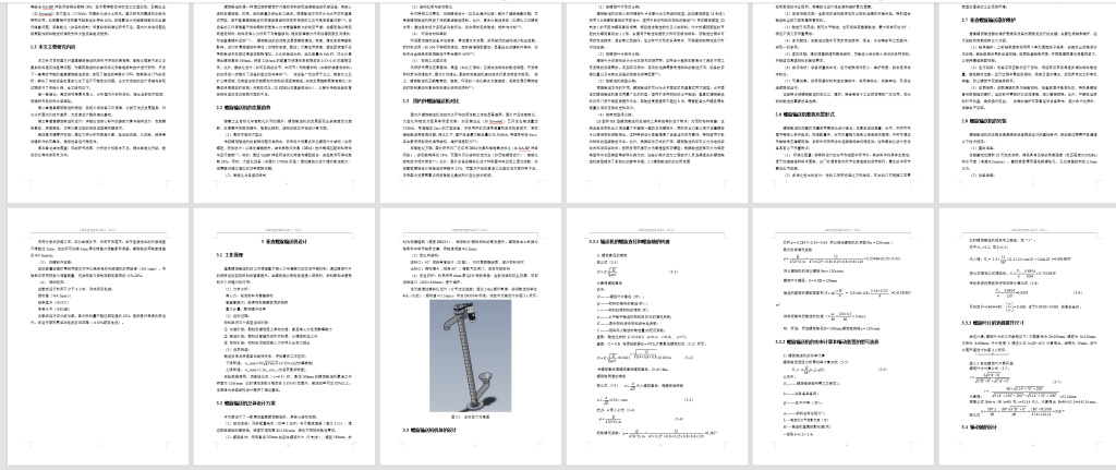 图片[8]-748-1垂直螺旋输送机设计【论文+二维图纸+三维模型】-锤锤工作室