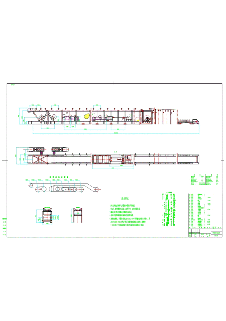 图片[10]-748-2可伸缩带式输送机设计【论文+二维图纸】-锤锤工作室