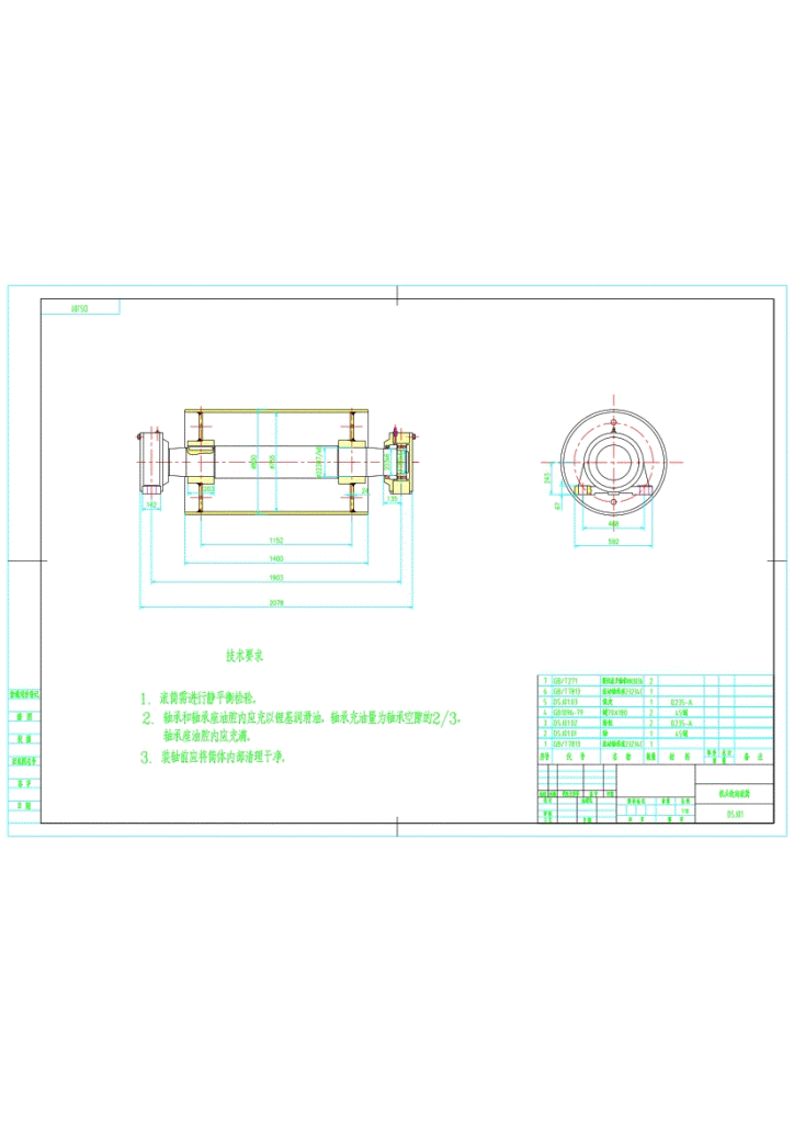 图片[8]-748-2可伸缩带式输送机设计【论文+二维图纸】-锤锤工作室