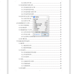 748-2可伸缩带式输送机设计【论文+二维图纸】-锤锤工作室