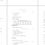 748-2可伸缩带式输送机设计【论文+二维图纸】-锤锤工作室