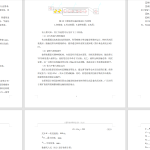 748-2可伸缩带式输送机设计【论文+二维图纸】-锤锤工作室