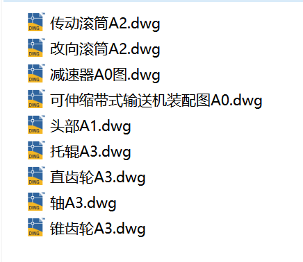 图片[22]-748-2可伸缩带式输送机设计【论文+二维图纸】-锤锤工作室