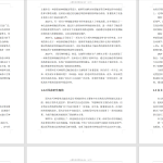 748-2可伸缩带式输送机设计【论文+二维图纸】-锤锤工作室