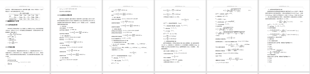 图片[19]-748-2可伸缩带式输送机设计【论文+二维图纸】-锤锤工作室