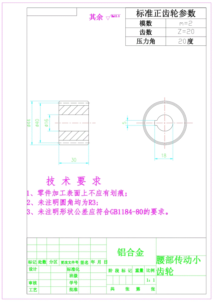 图片[9]-748-3一种小型搬运机器人的结构设计【论文+二维图纸+三维模型】-锤锤工作室