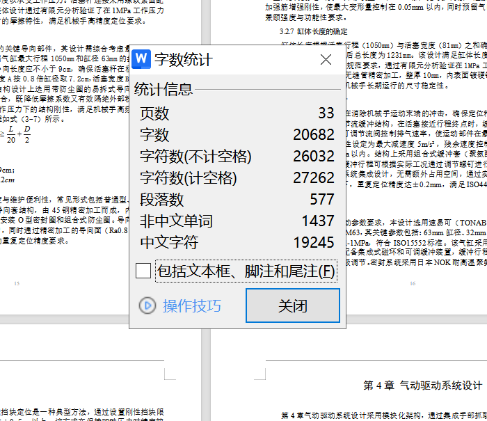 图片[4]-748-3一种小型搬运机器人的结构设计【论文+二维图纸+三维模型】-锤锤工作室