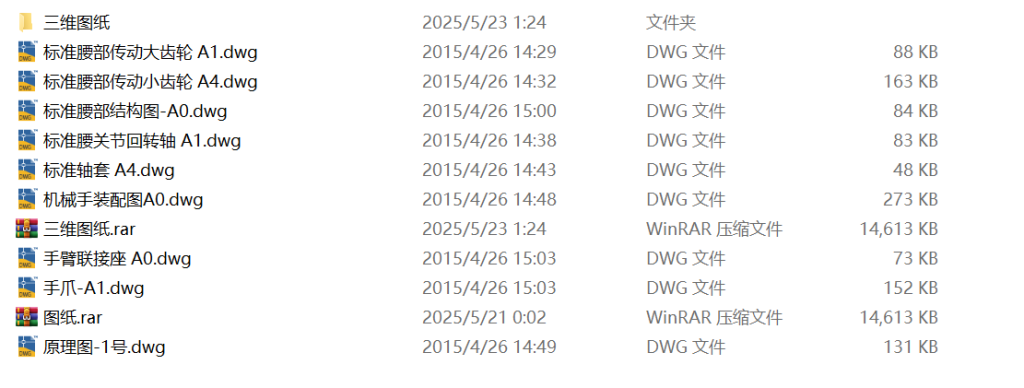 图片[7]-748-3一种小型搬运机器人的结构设计【论文+二维图纸+三维模型】-锤锤工作室