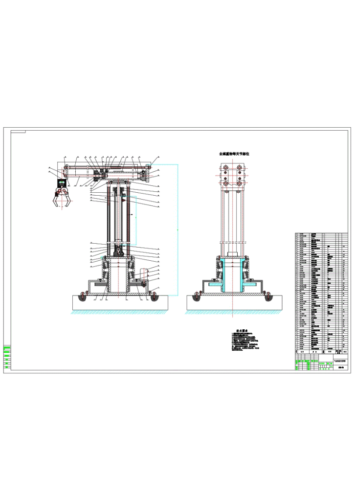 图片[13]-748-3一种小型搬运机器人的结构设计【论文+二维图纸+三维模型】-锤锤工作室
