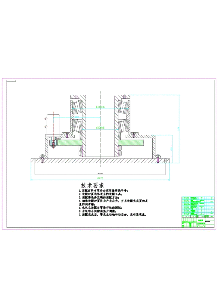 图片[10]-748-3一种小型搬运机器人的结构设计【论文+二维图纸+三维模型】-锤锤工作室