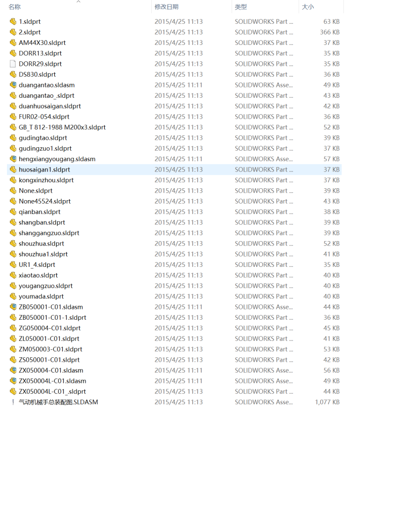 图片[6]-748-3一种小型搬运机器人的结构设计【论文+二维图纸+三维模型】-锤锤工作室