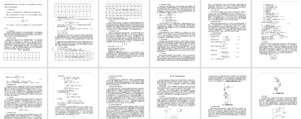 图片[3]-748-3一种小型搬运机器人的结构设计【论文+二维图纸+三维模型】-锤锤工作室