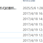 748-4桥式起重机起升机构设计【论文+二维图纸+三维模型】-锤锤工作室