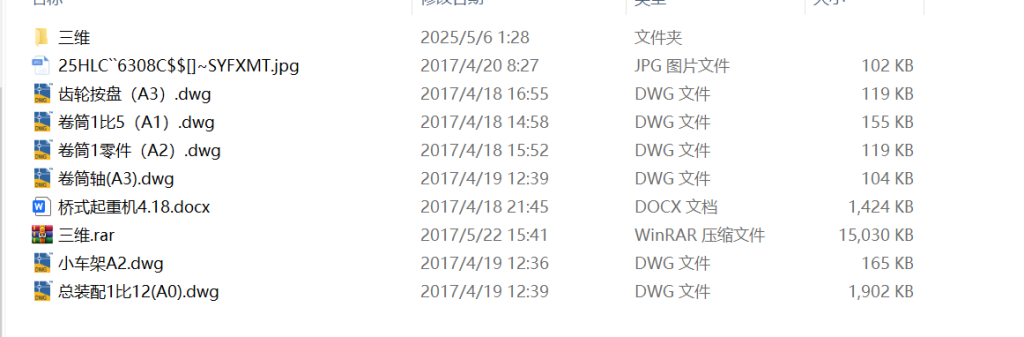 图片[6]-748-4桥式起重机起升机构设计【论文+二维图纸+三维模型】-锤锤工作室
