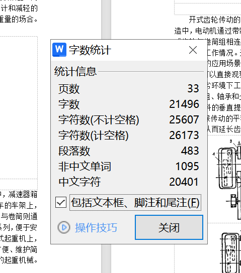 图片[5]-748-4桥式起重机起升机构设计【论文+二维图纸+三维模型】-锤锤工作室