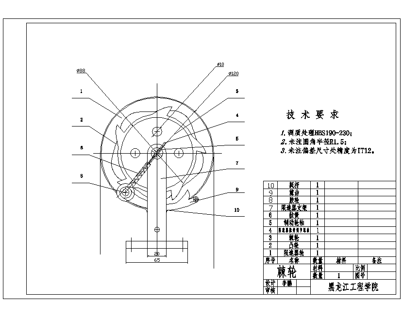 图片[7]-748-5电梯机械结构改进设计【论文+二维图纸】-锤锤工作室
