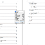 748-5电梯机械结构改进设计【论文+二维图纸】-锤锤工作室