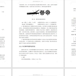 748-5电梯机械结构改进设计【论文+二维图纸】-锤锤工作室