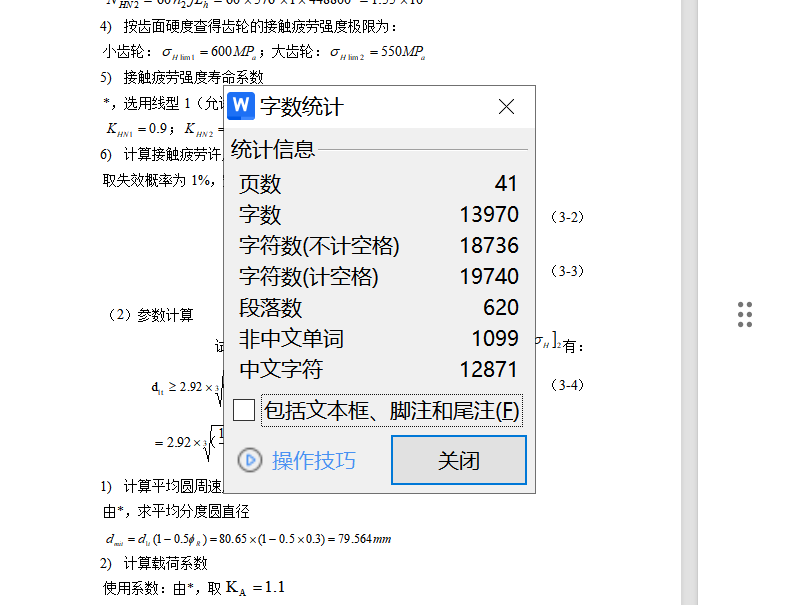 图片[3]-748-6一种自动切片机设计【论文+二维图纸】-锤锤工作室