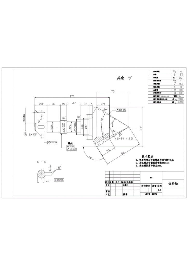 图片[12]-748-6一种自动切片机设计【论文+二维图纸】-锤锤工作室