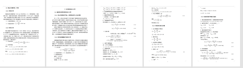图片[2]-748-6一种自动切片机设计【论文+二维图纸】-锤锤工作室