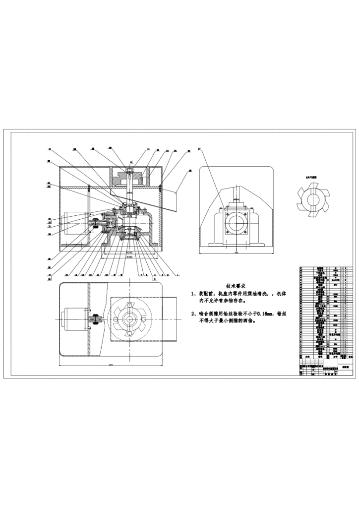 图片[19]-748-6一种自动切片机设计【论文+二维图纸】-锤锤工作室