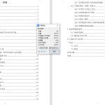 748-6一种自动切片机设计【论文+二维图纸】-锤锤工作室