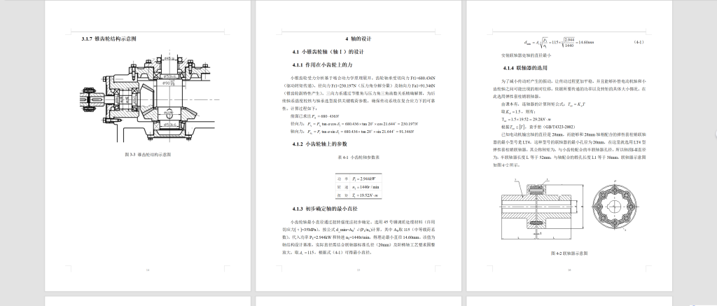 图片[7]-748-6一种自动切片机设计【论文+二维图纸】-锤锤工作室