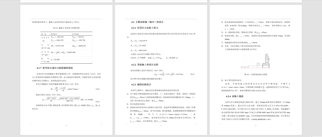 图片[9]-748-6一种自动切片机设计【论文+二维图纸】-锤锤工作室
